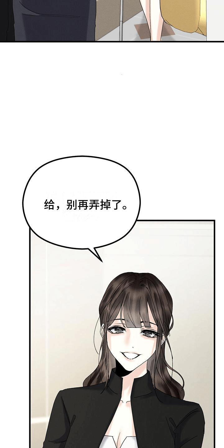 第20章：撒谎4