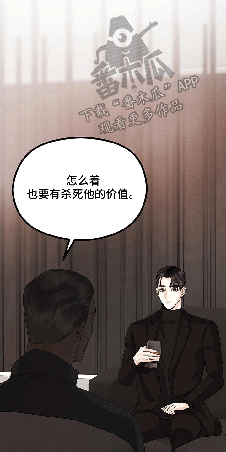 第21章：会长1