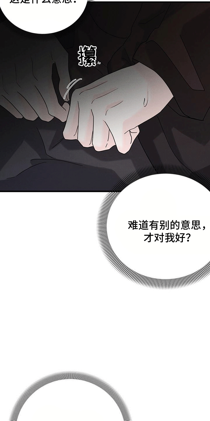 第16章：礼物3