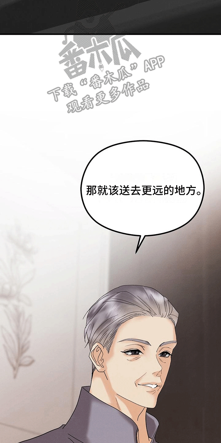 第20章：撒谎4