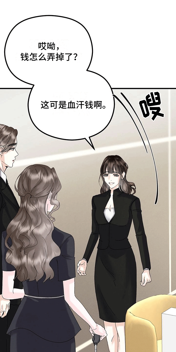 第20章：撒谎3
