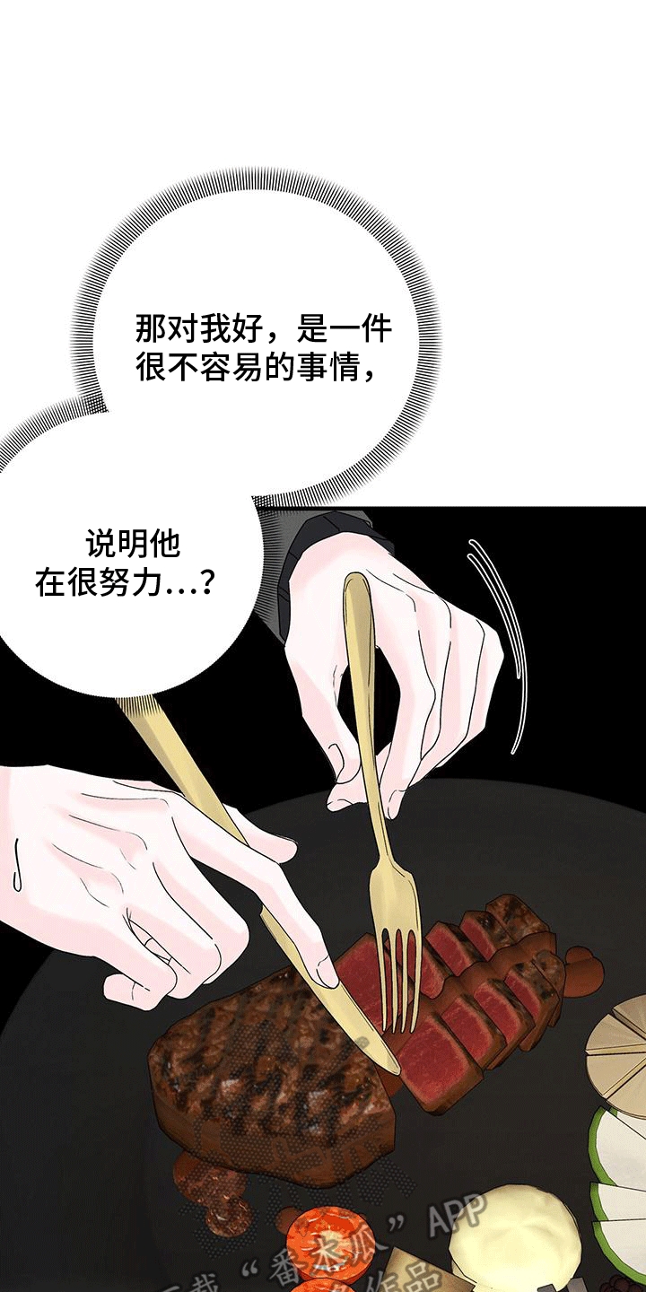 第18章：疑惑4