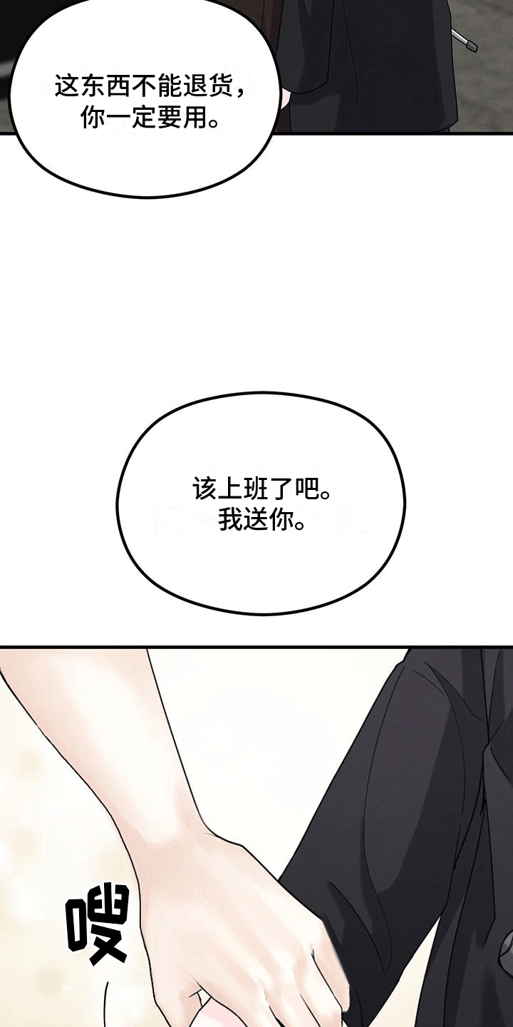 第16章：礼物4