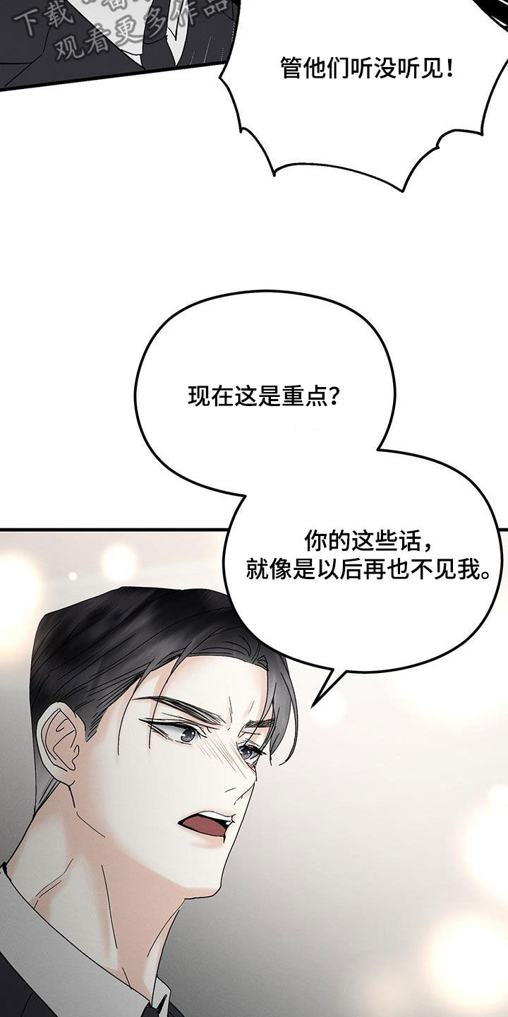 第32章：不祥的预感3