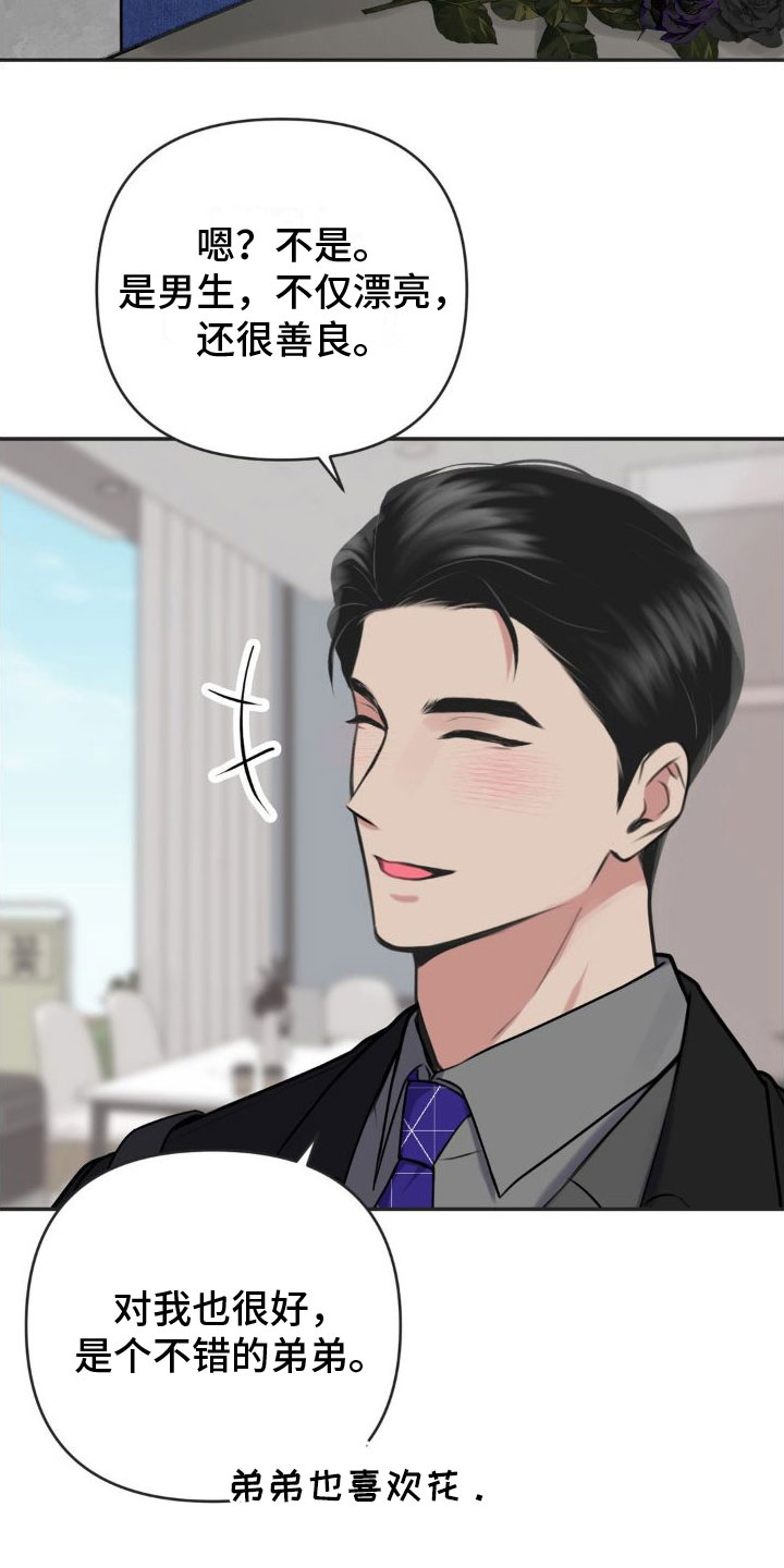 制控项链漫画,第12章：恋爱攻略：不能反悔3图