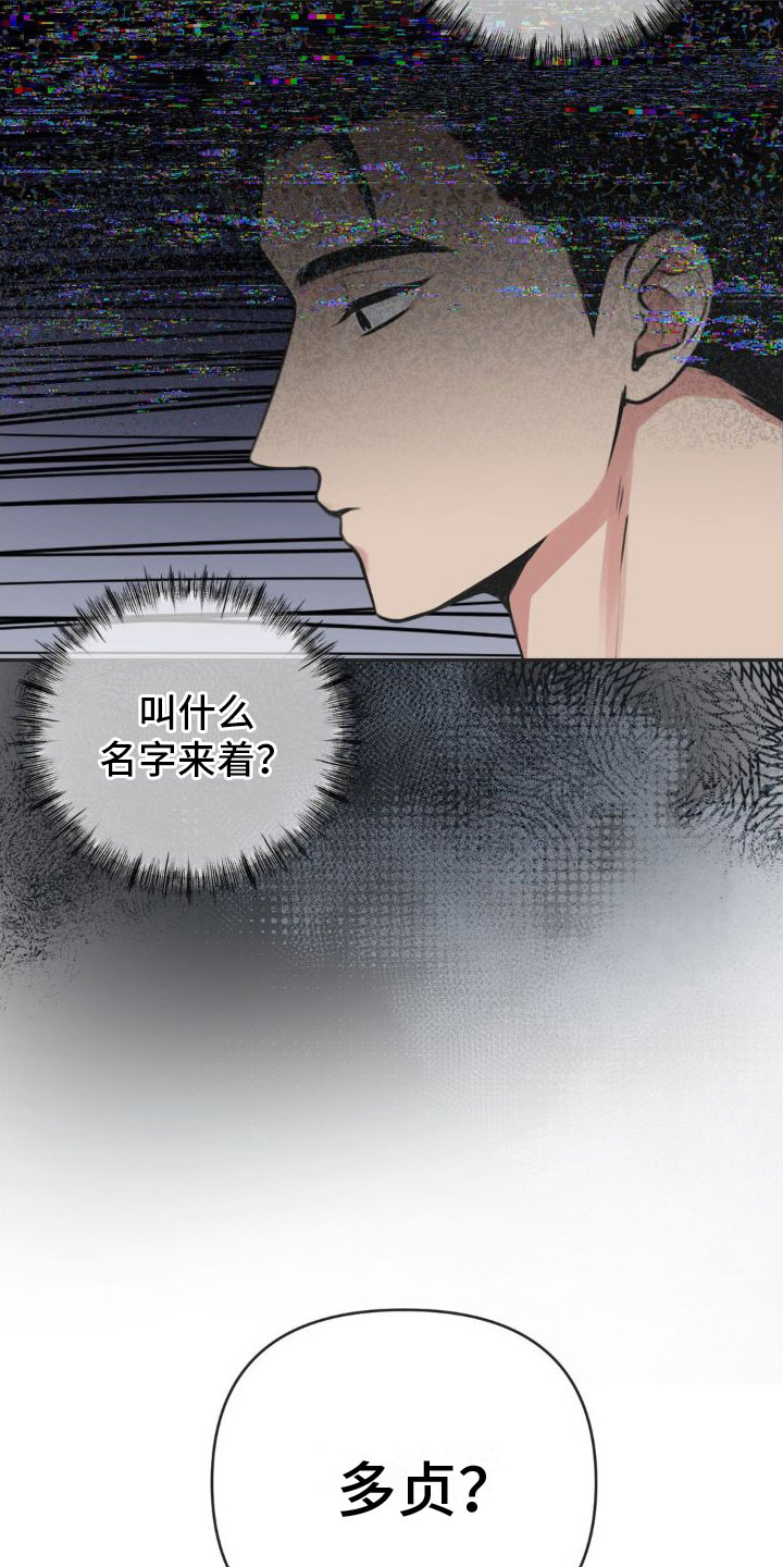 制控项链漫画,第12章：恋爱攻略：不能反悔5图