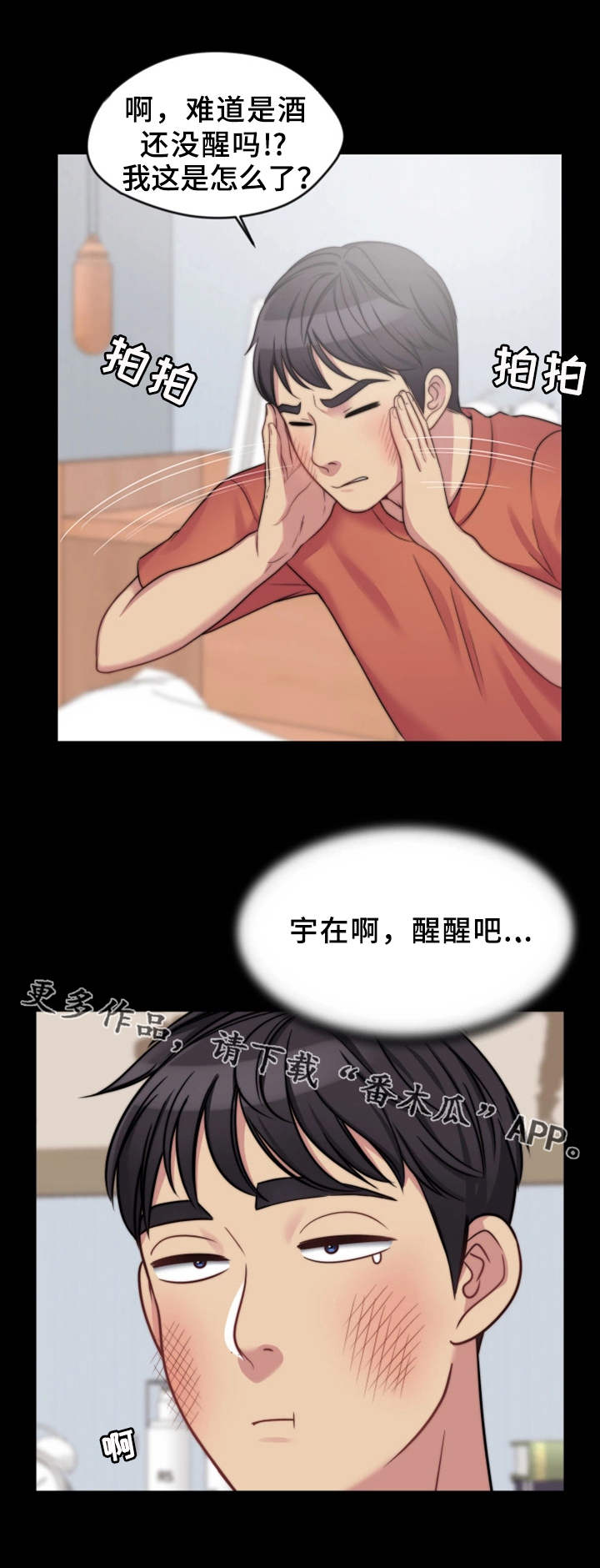 第8章：恶劣的字迹3
