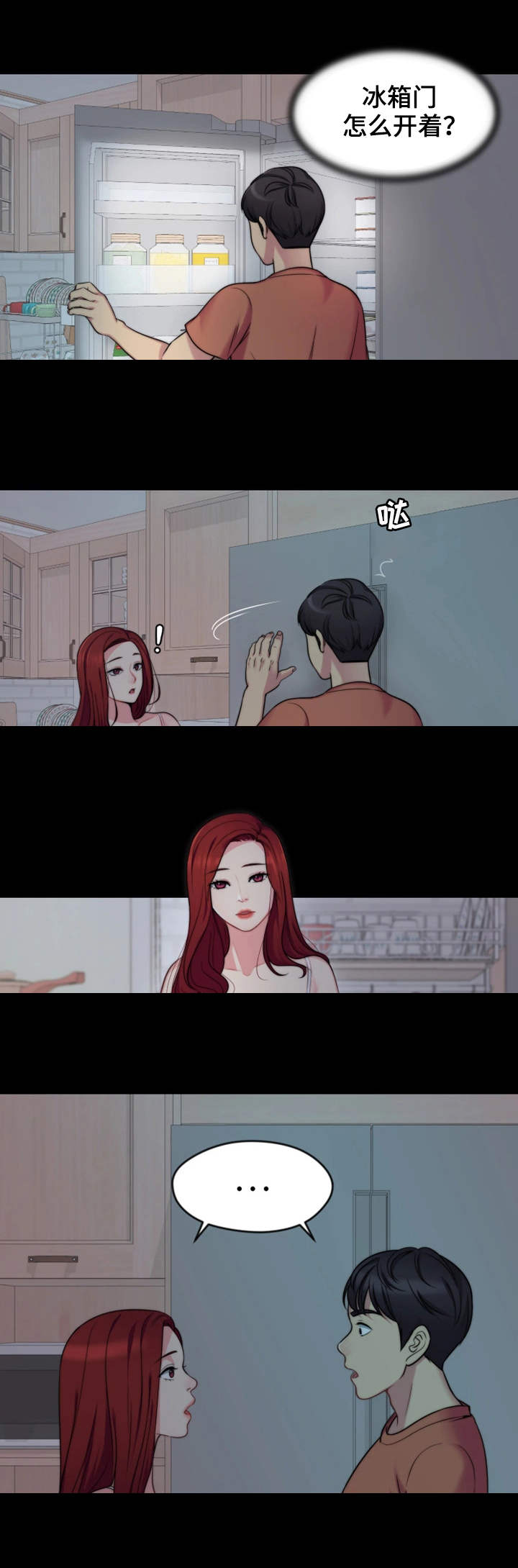第1章：嫂子4