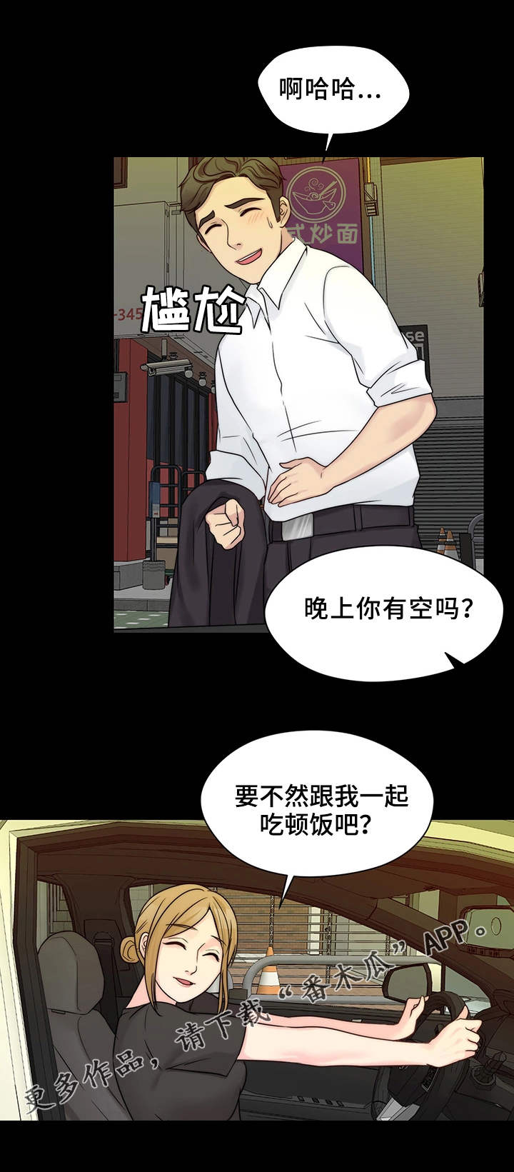第20章：家庭餐厅1
