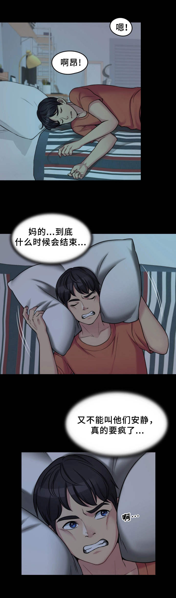 第1章：嫂子1
