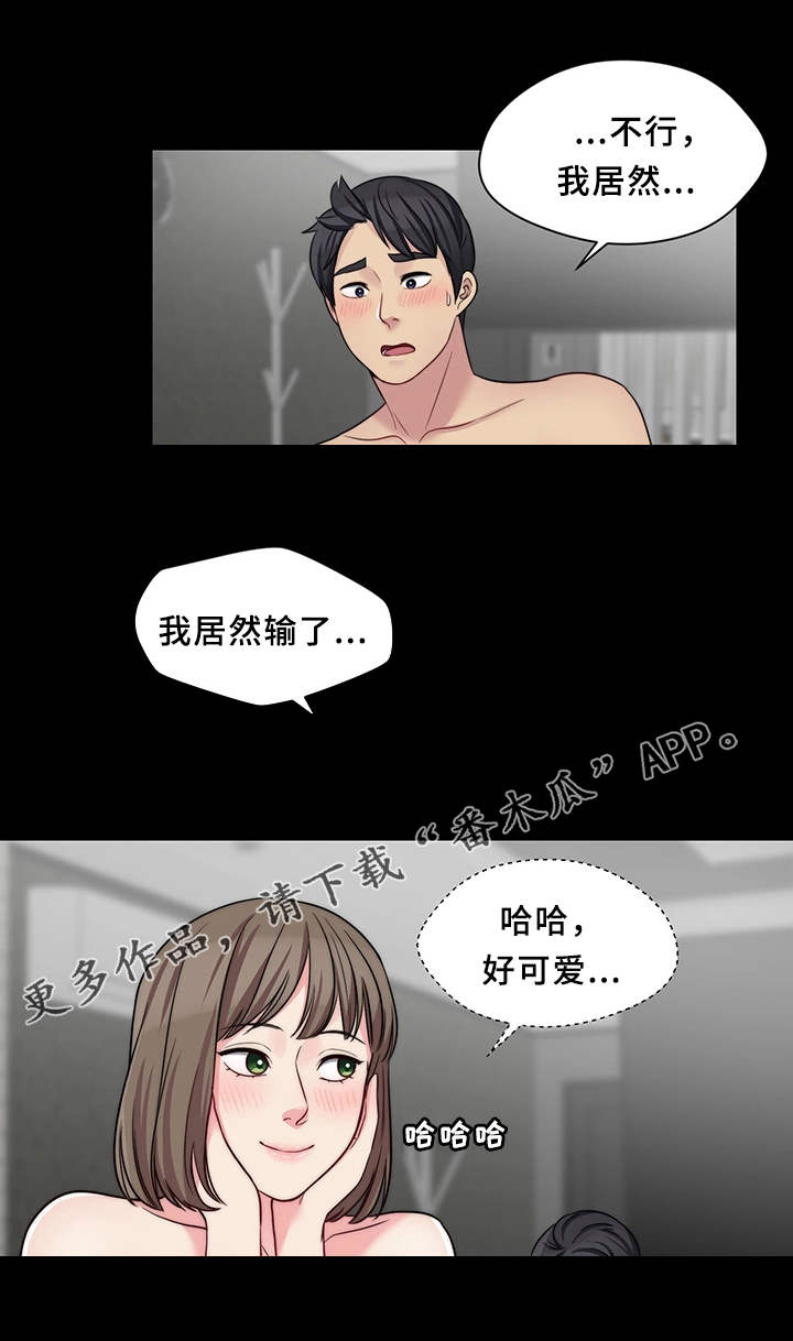 第25章：便当2
