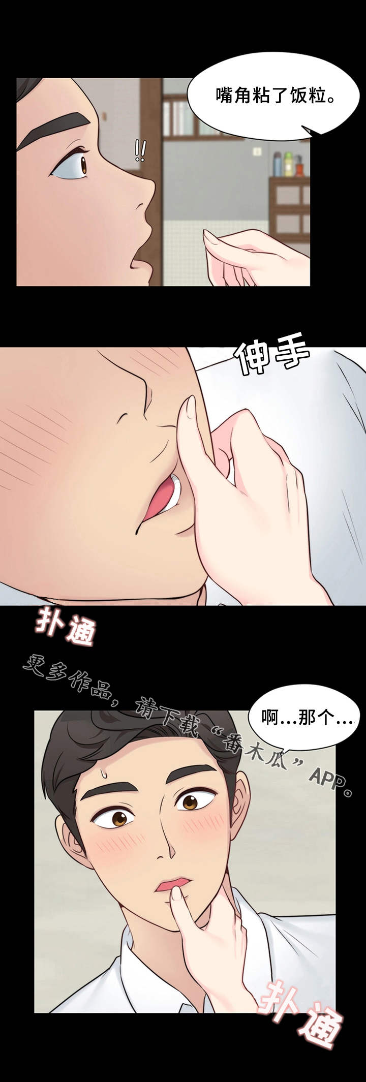 第21章：庆祝2