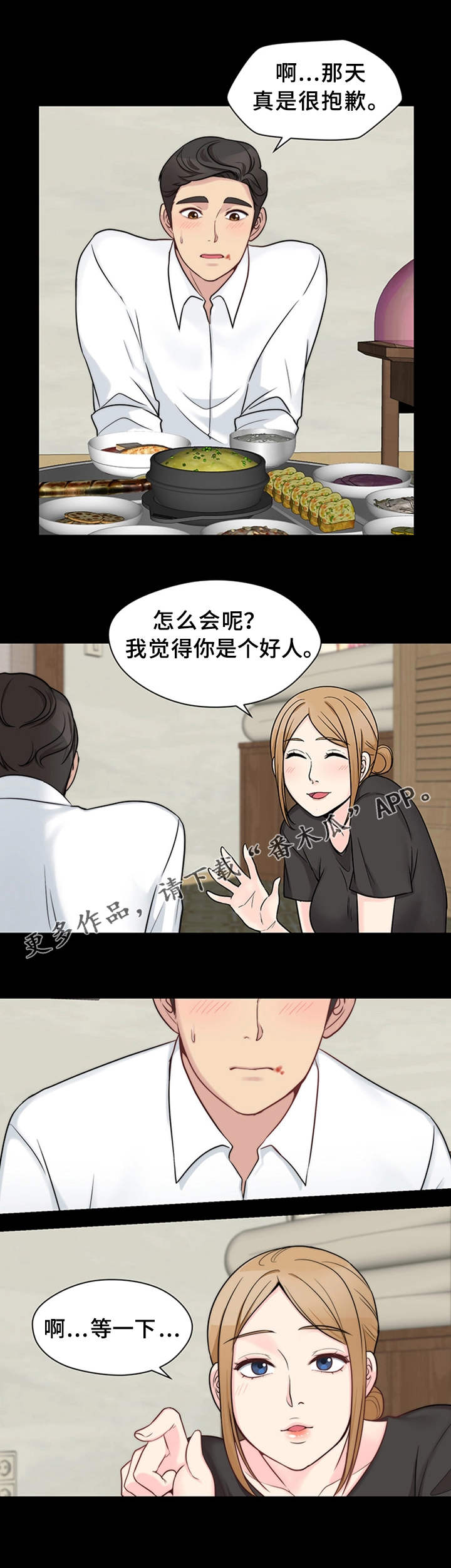 第21章：庆祝1