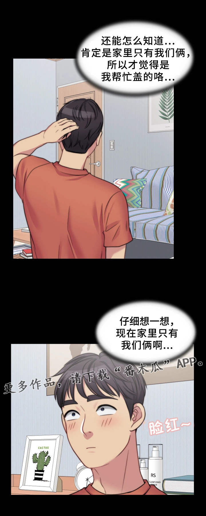 第8章：恶劣的字迹2