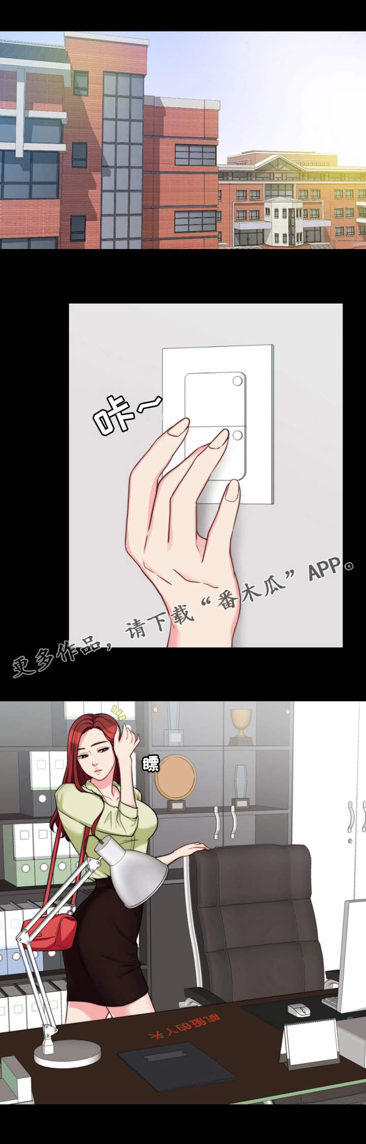 第8章：恶劣的字迹4