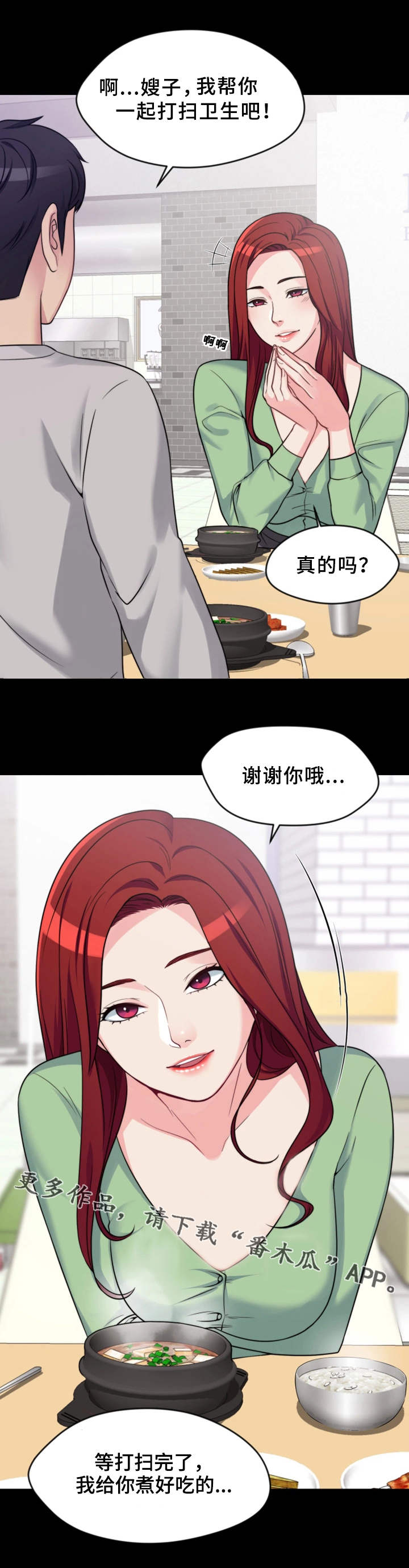 第4章：聚餐0