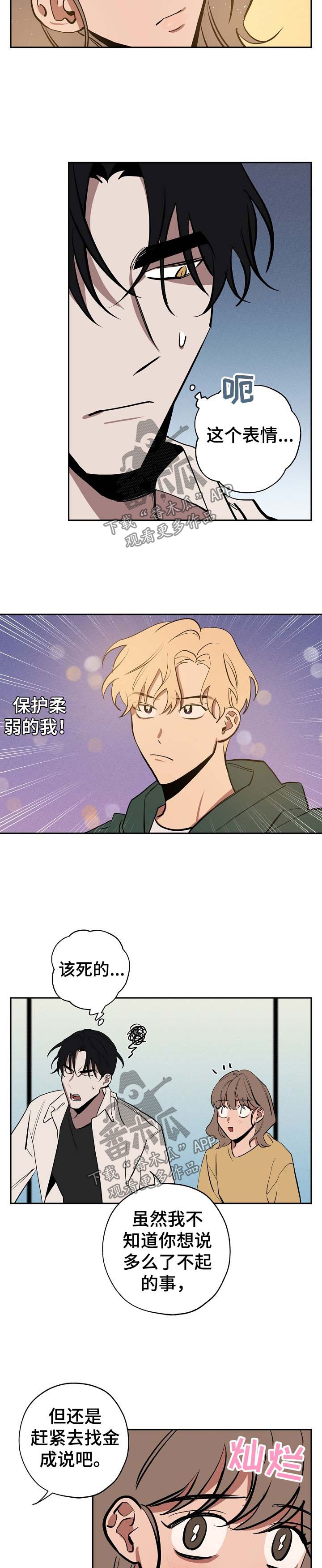 记忆规律的包含遗忘再认再现现象吗漫画,第50章：真像3图