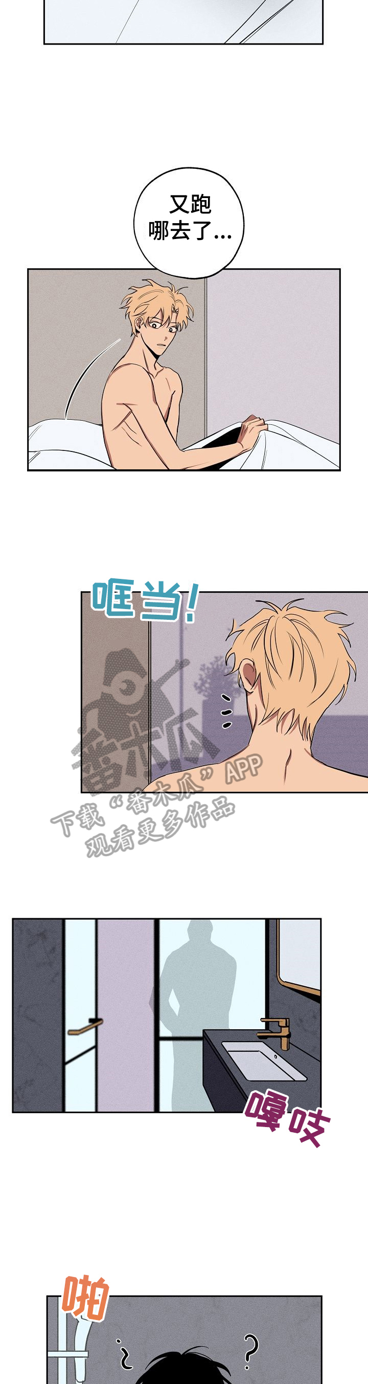 记忆规律的包含遗忘再认再现现象吗漫画,第27章：刷牙2图
