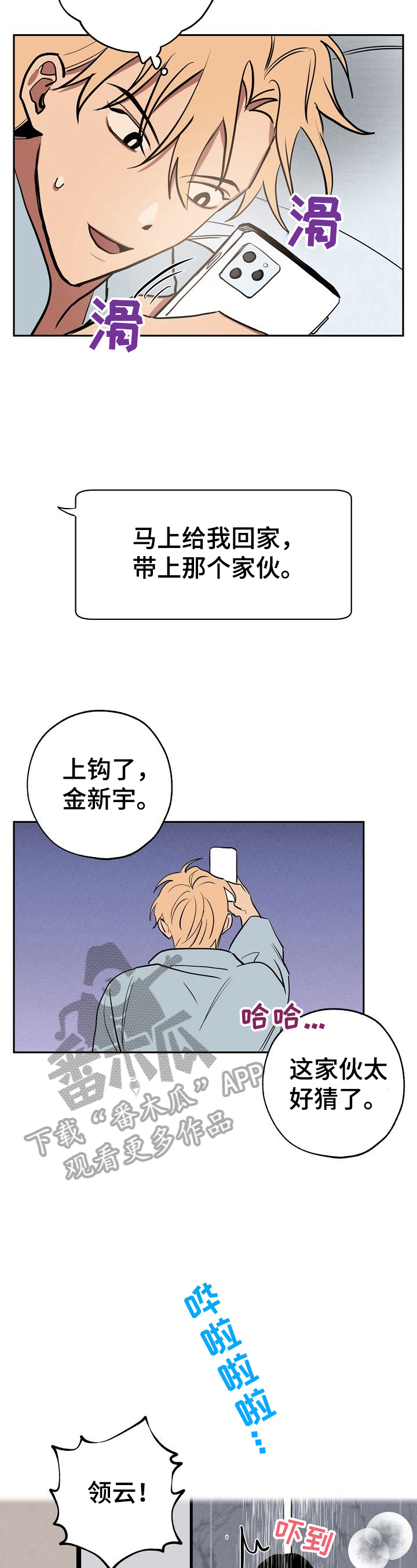 记忆无敌漫画,第28章：住下3图