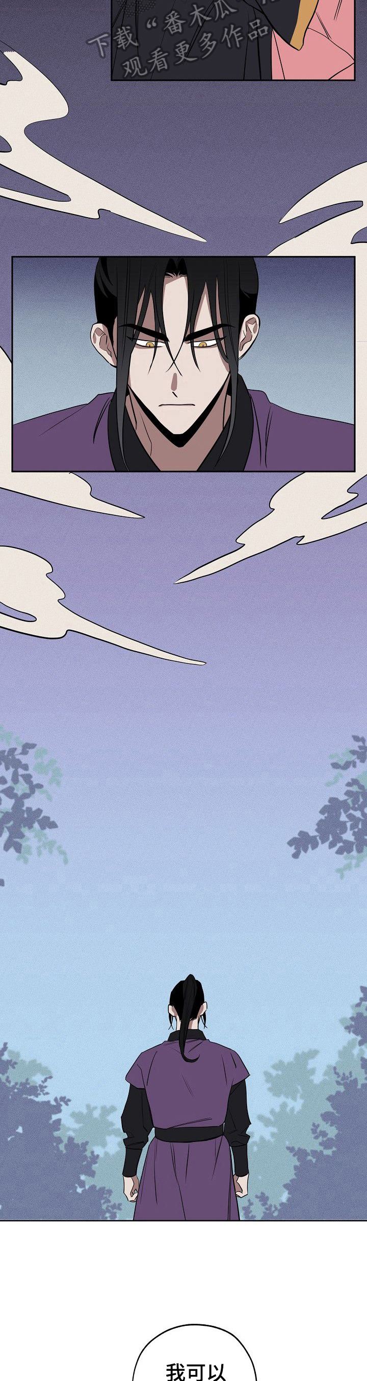 记忆规律的包含遗忘再认再现漫画,第32章：不讨厌4图