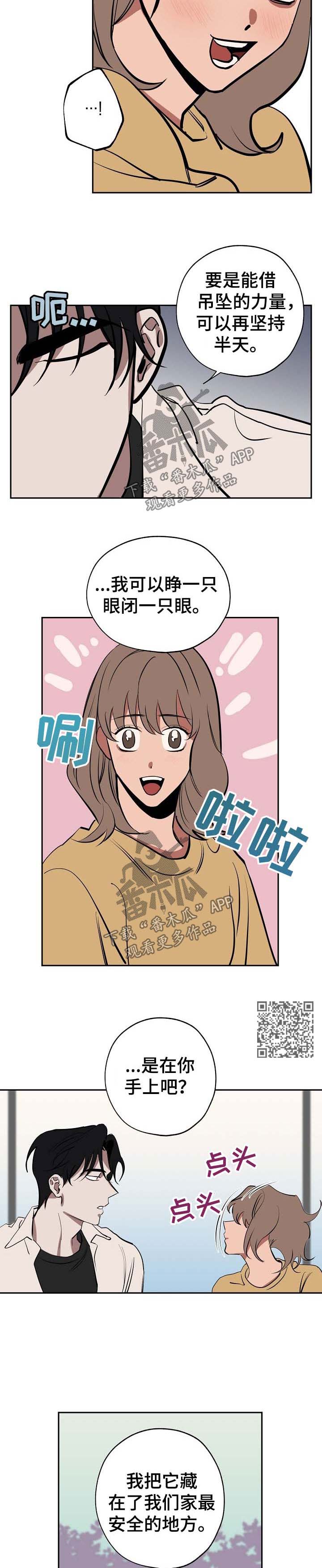 记忆规律的包含遗忘再认再现现象吗漫画,第50章：真像4图