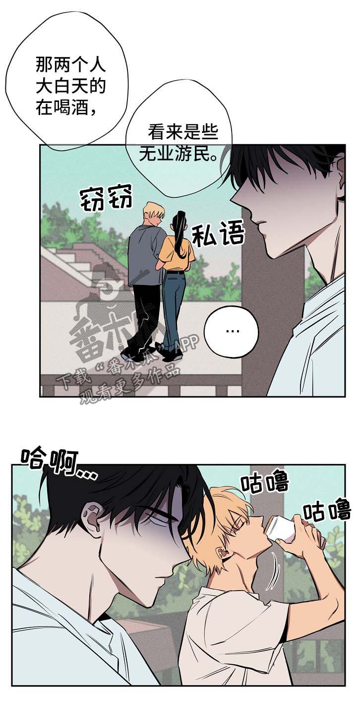 记忆规律的包含遗忘再认再现漫画,第19章：喝酒4图