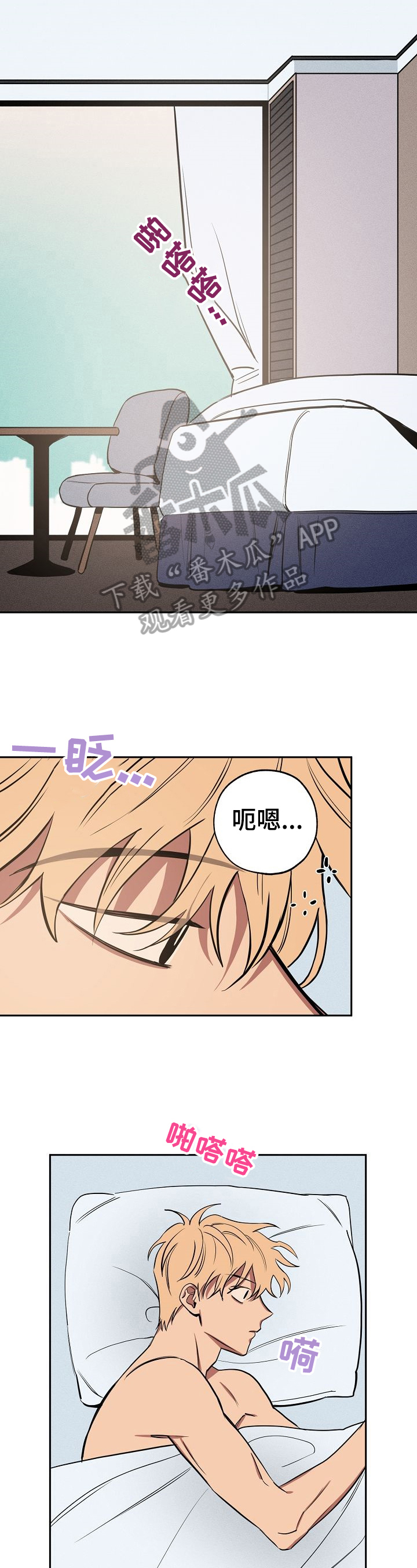 记忆规律的包含遗忘再认再现现象吗漫画,第27章：刷牙1图