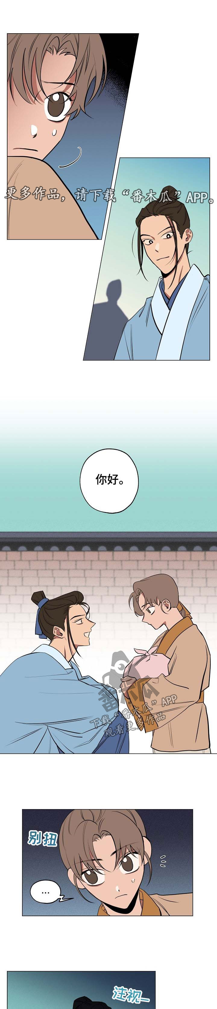 记忆规律的包含遗忘再认再现漫画,第55章：你会帮我吧3图