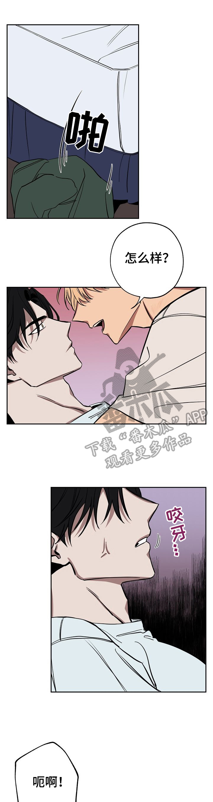 记忆规律的包含遗忘再认再现漫画,第25章：亲近1图