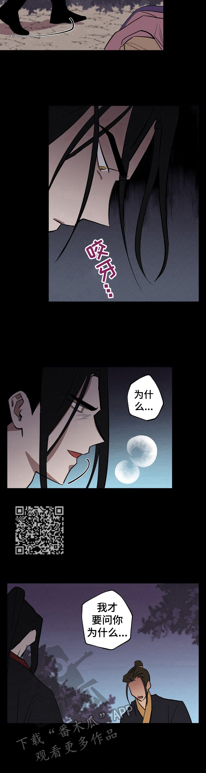记忆大师电影漫画,第42章：曾经的选择4图