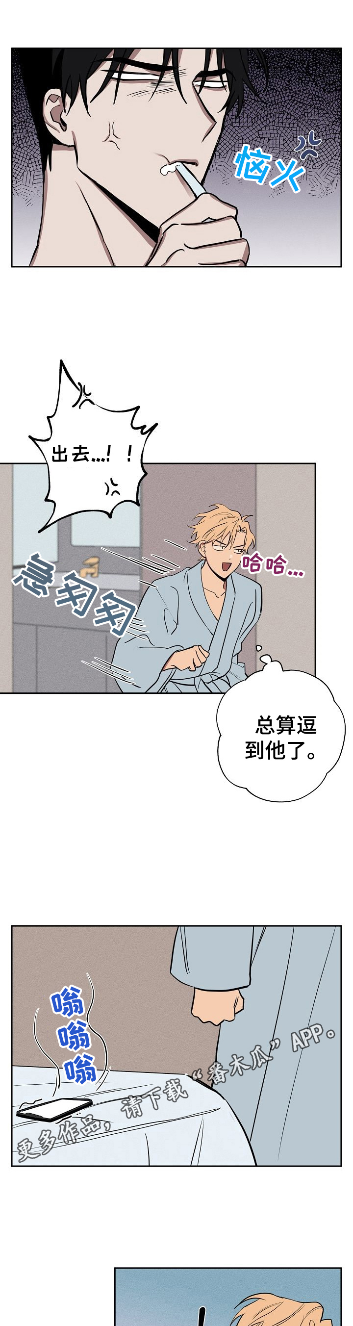 记忆无敌漫画,第28章：住下1图