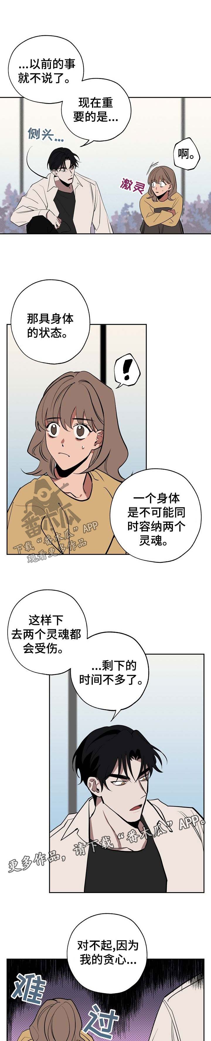 记忆规律的包含遗忘再认再现现象吗漫画,第50章：真像1图