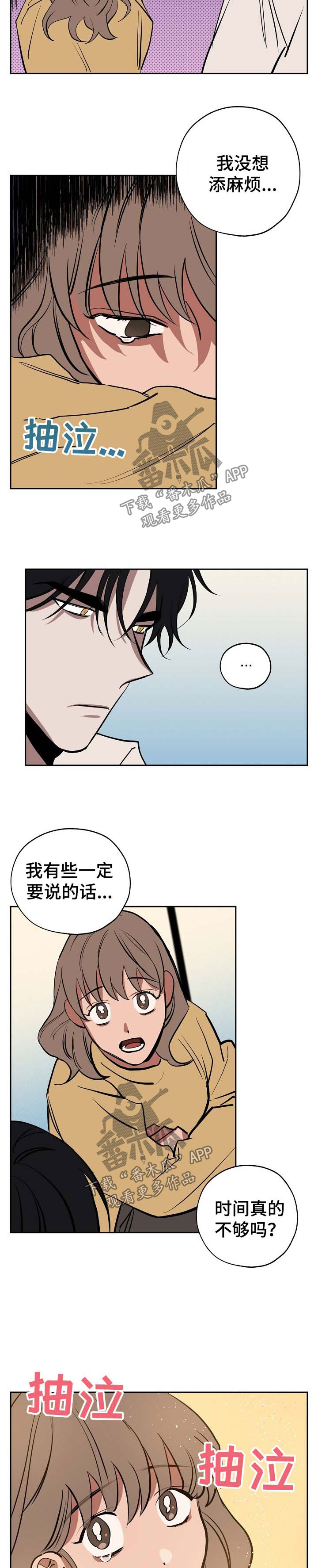 记忆规律的包含遗忘再认再现现象吗漫画,第50章：真像2图