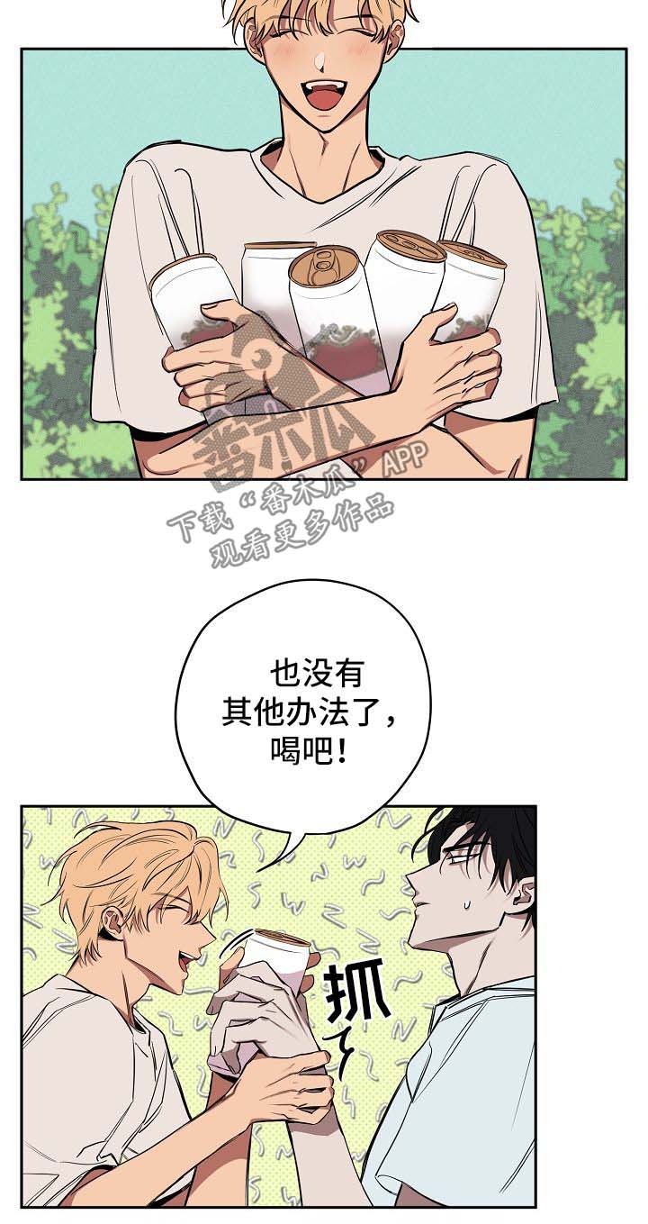 记忆规律的包含遗忘再认再现漫画,第19章：喝酒3图