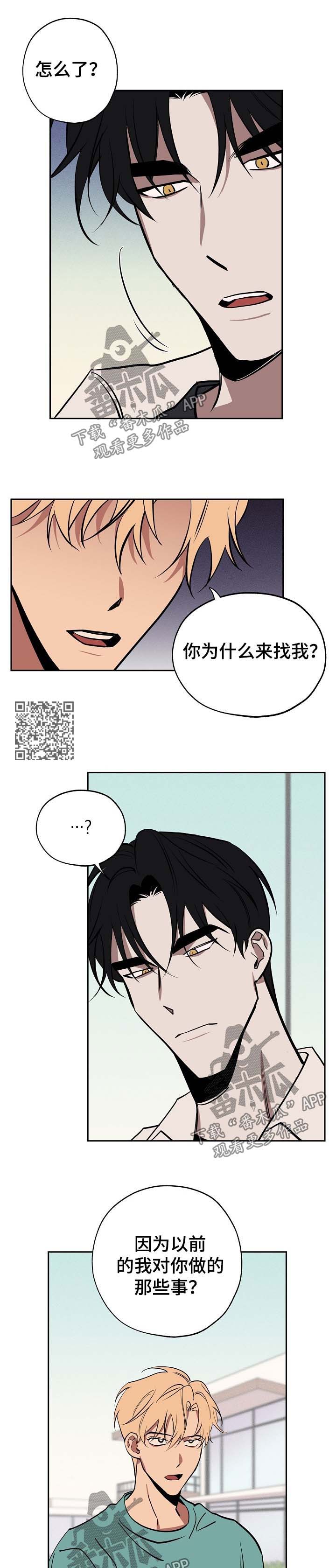 记忆轨迹模拟软件漫画,第52章：请你离开这里4图