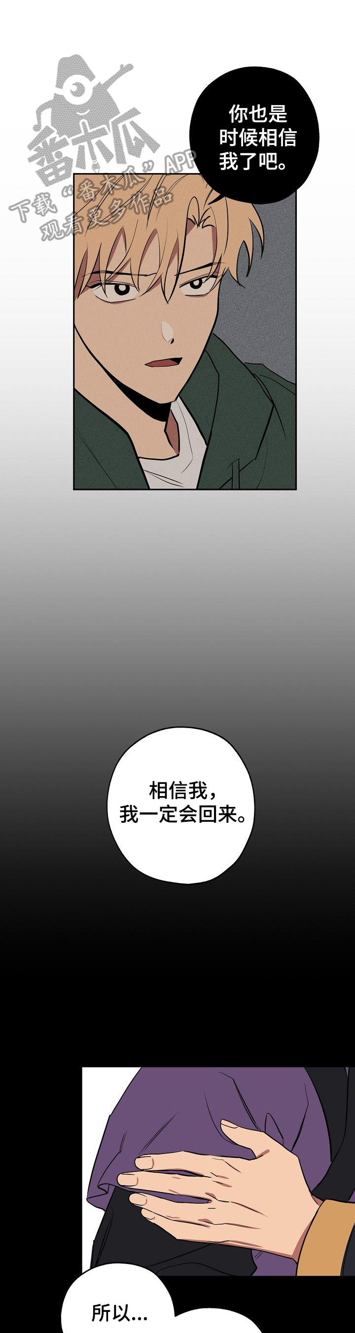 记忆规律的包含遗忘再认再现漫画,第32章：不讨厌1图
