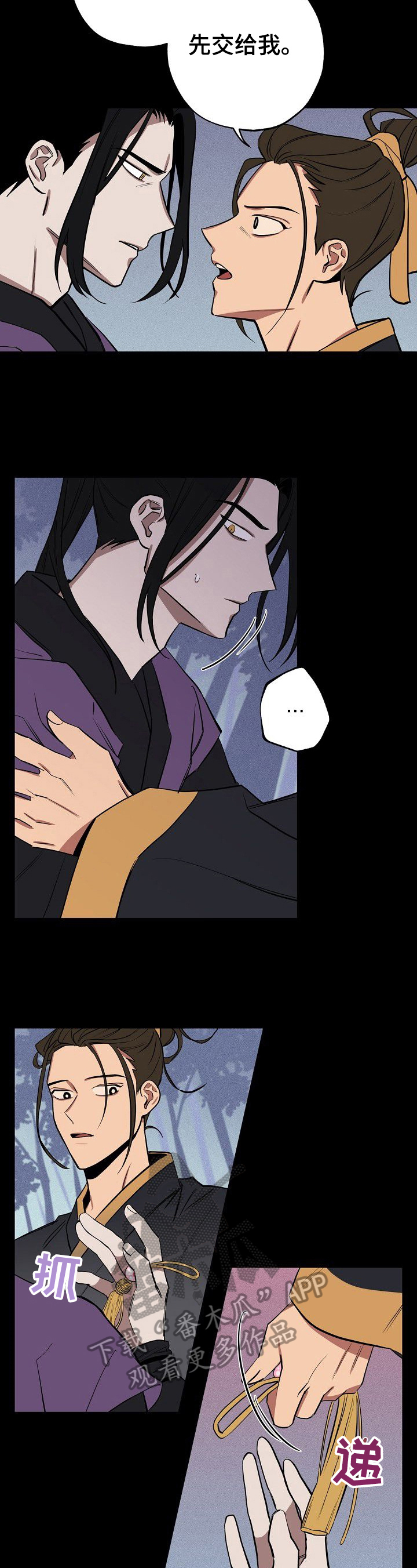 记忆规律的包含遗忘再认再现漫画,第32章：不讨厌2图