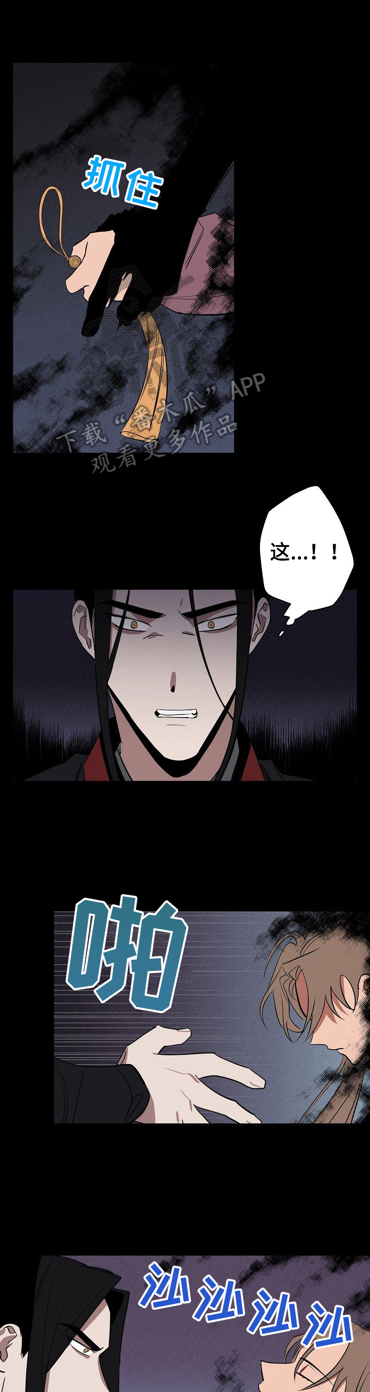 记忆大师电影漫画,第42章：曾经的选择1图