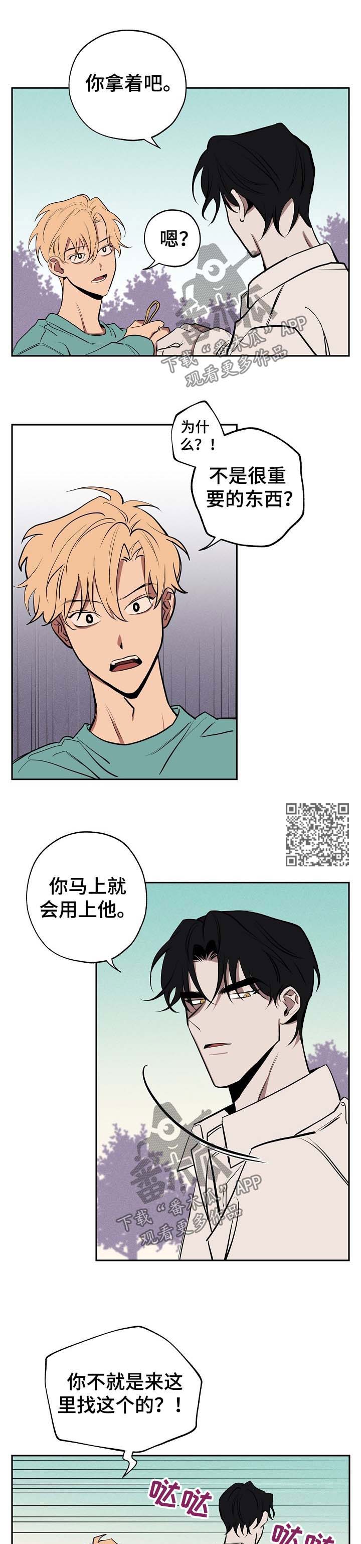 记忆规律的包含遗忘再认再现现象吗漫画,第53章：心里乱4图