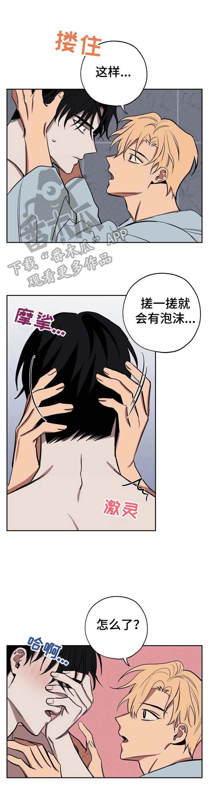 记忆规律的包含遗忘再认再现现象吗漫画,第27章：刷牙5图