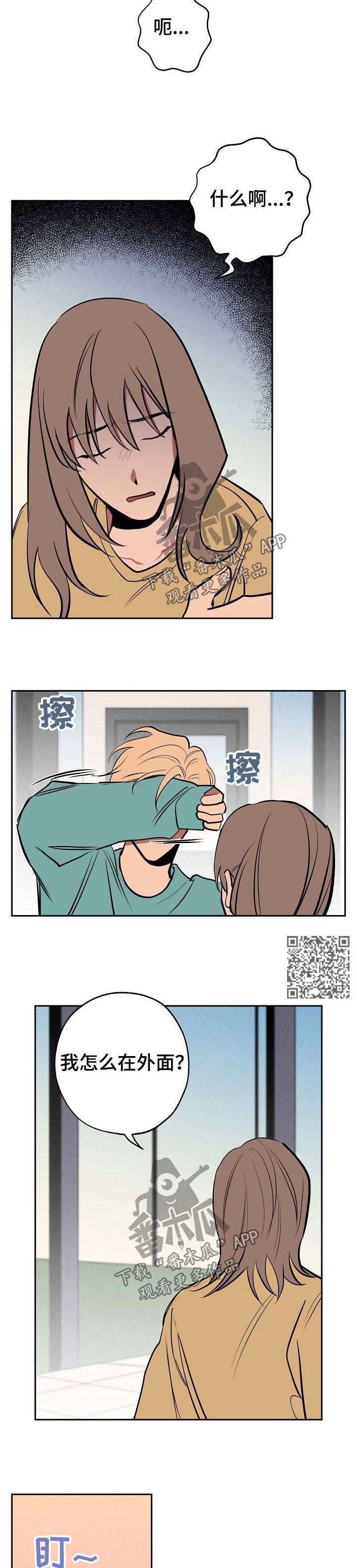 记忆规律的包含遗忘再认再现漫画,第60章：离开5图