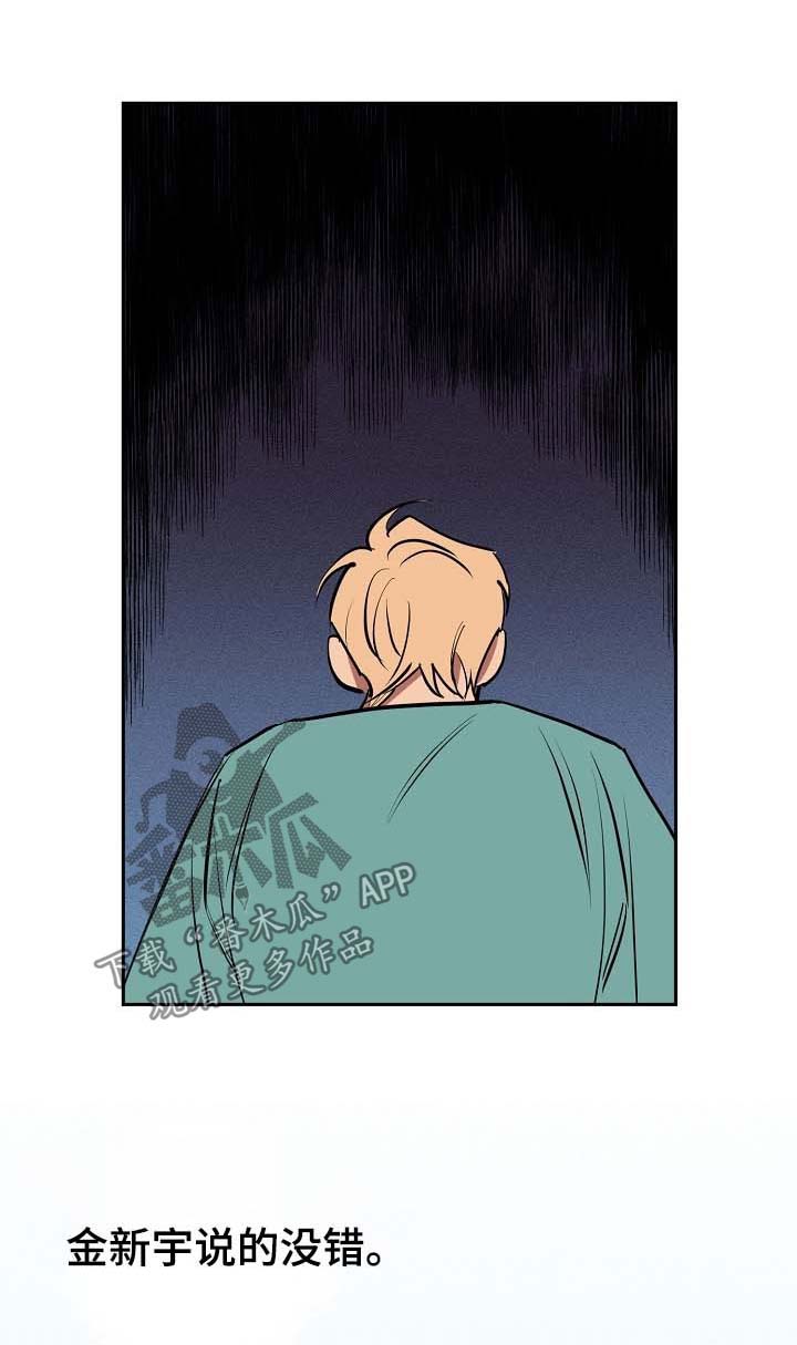 记忆轨迹模拟软件漫画,第52章：请你离开这里1图