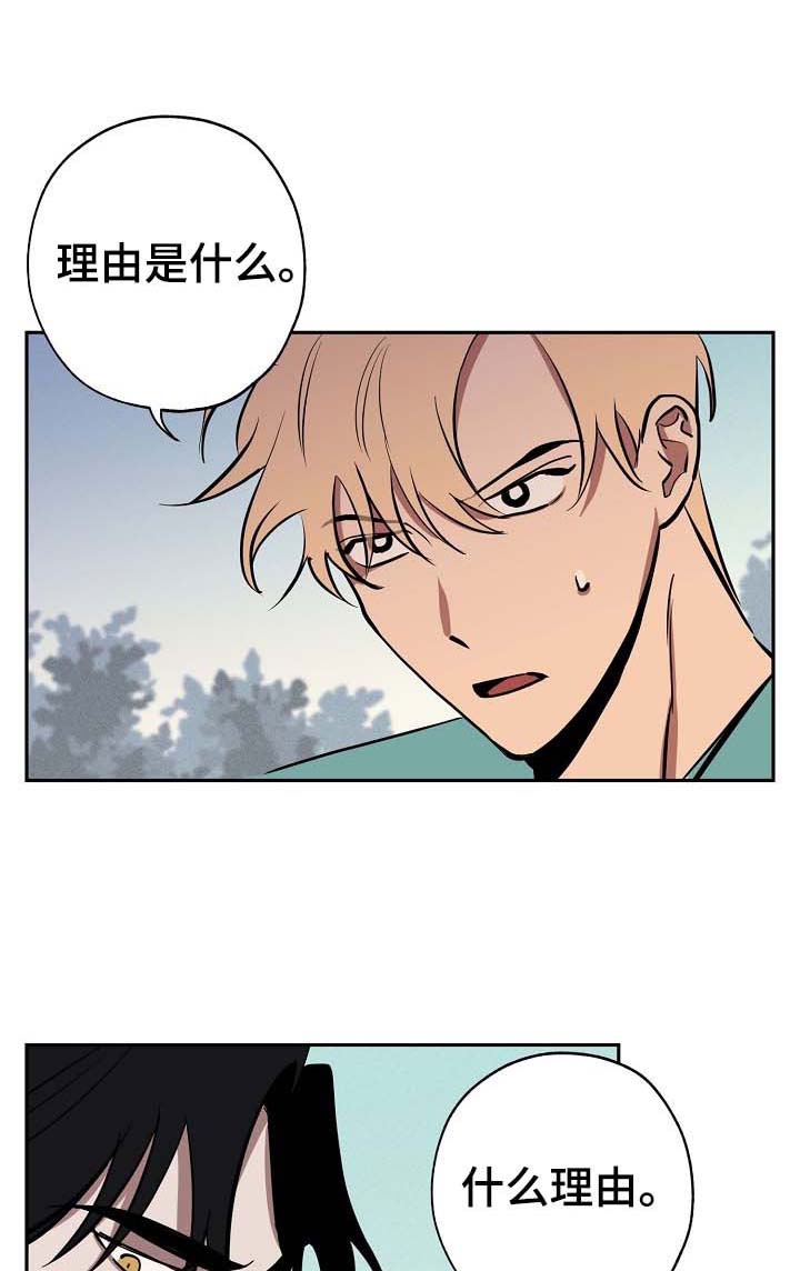 记忆规律的包含遗忘再认再现现象吗漫画,第46章：跟我来1图