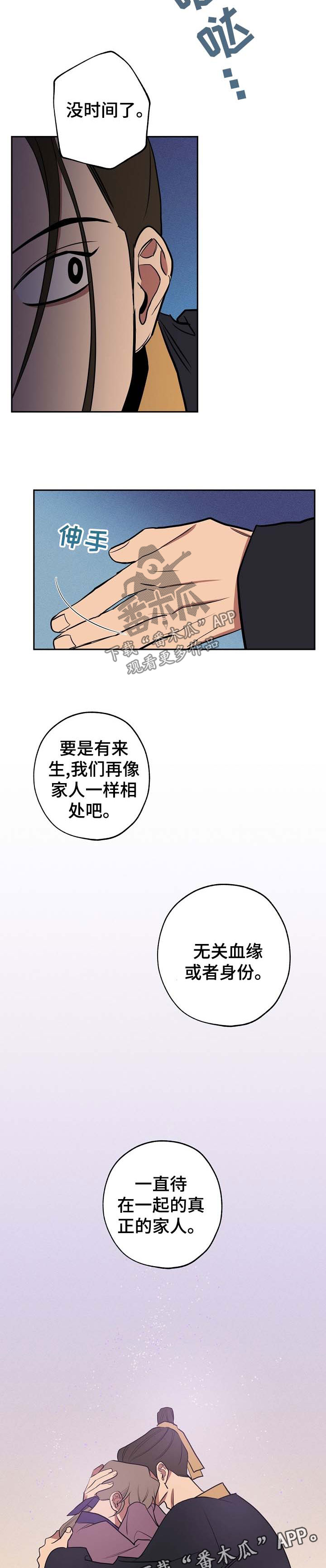 记忆规律的包含遗忘再认再现漫画,第60章：离开2图