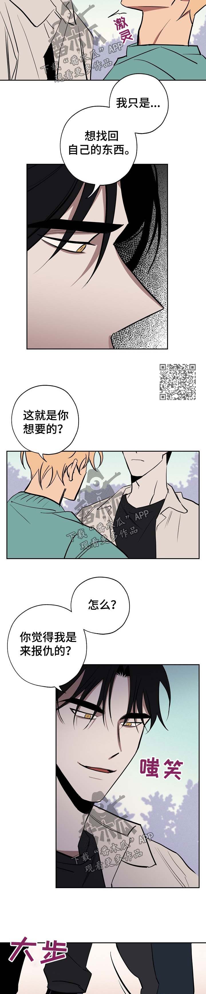 记忆规律的包含遗忘再认再现现象吗漫画,第46章：跟我来4图