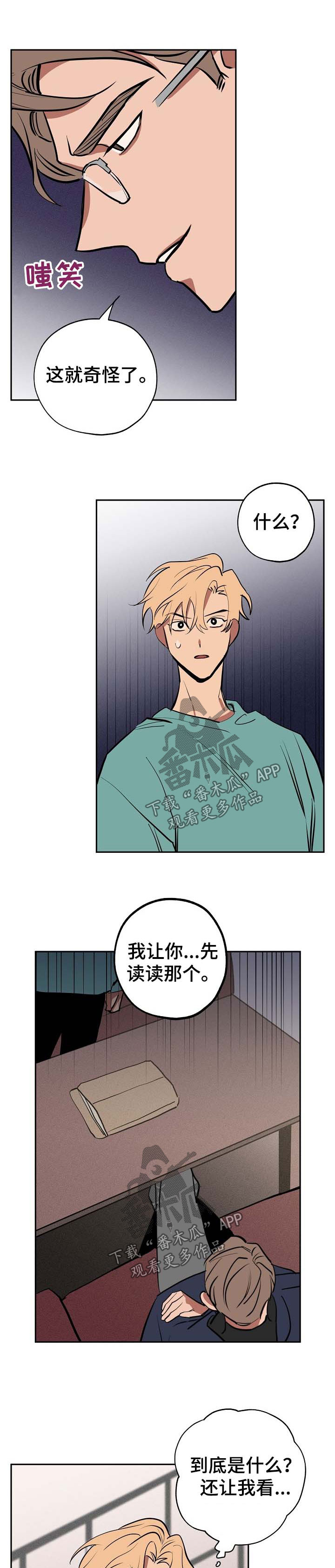 记忆规律的包含遗忘再认再现漫画,第48章：谢谢你手下留情3图