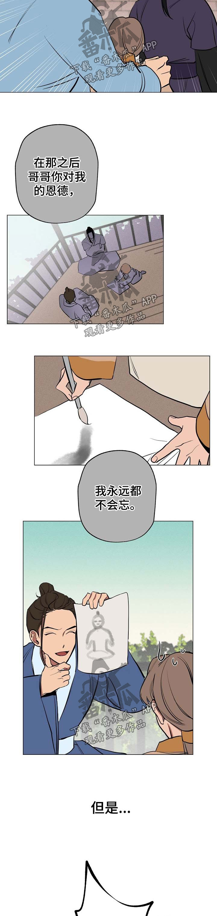 记忆规律的包含遗忘再认再现漫画,第55章：你会帮我吧5图