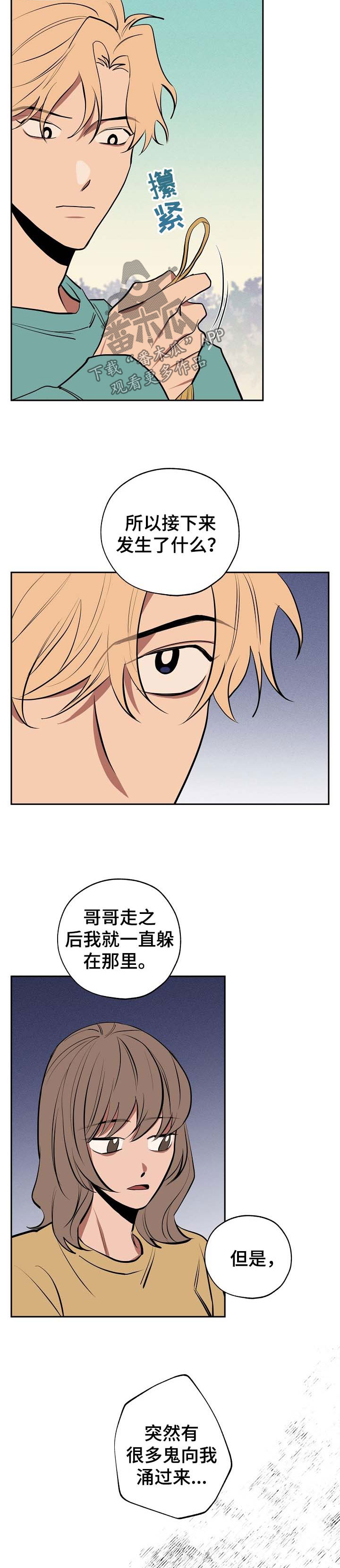 记忆规律的包含遗忘再认再现现象吗漫画,第58章：死亡2图