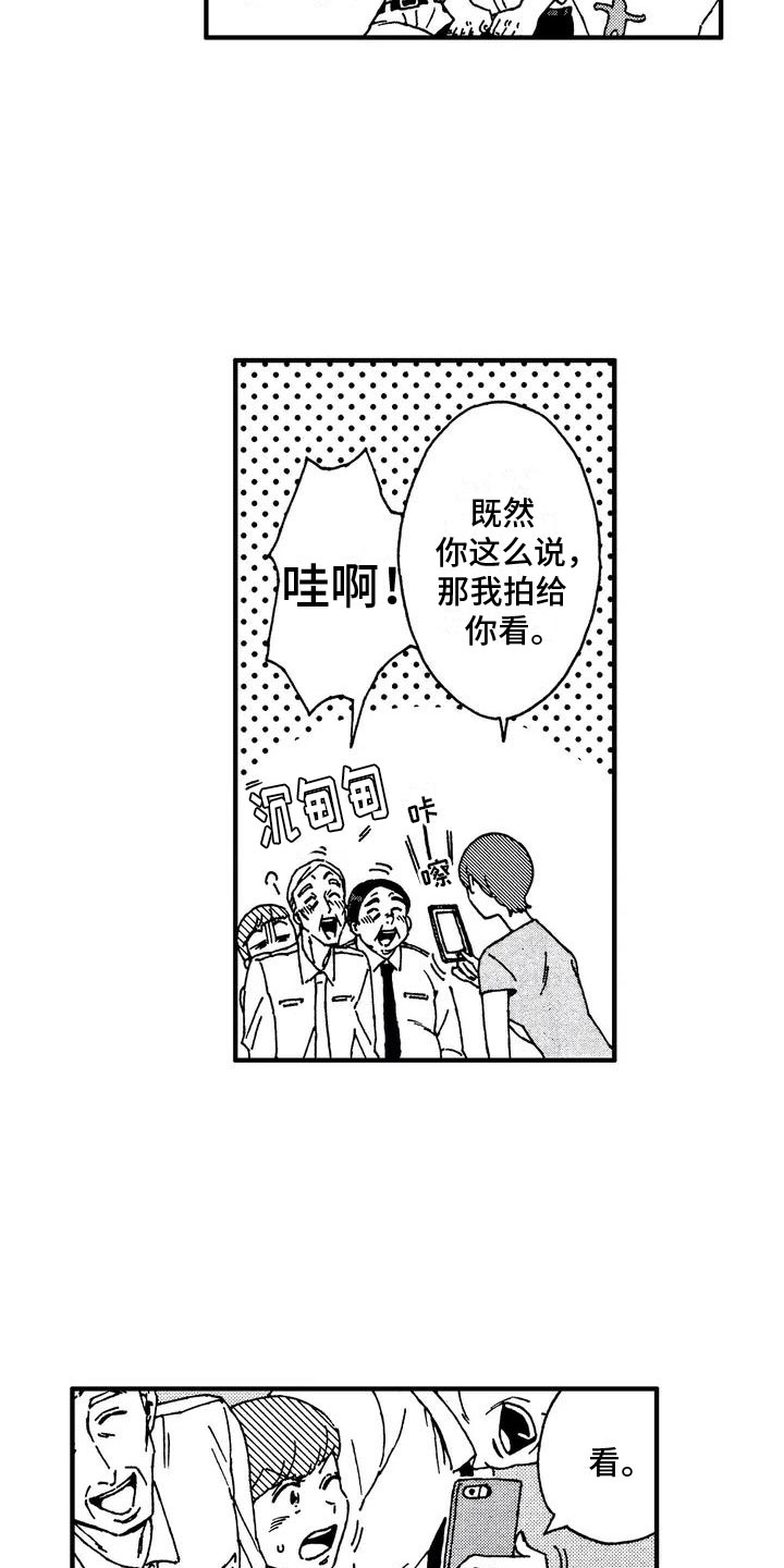 我的小狗漫画,第1章：初遇4图