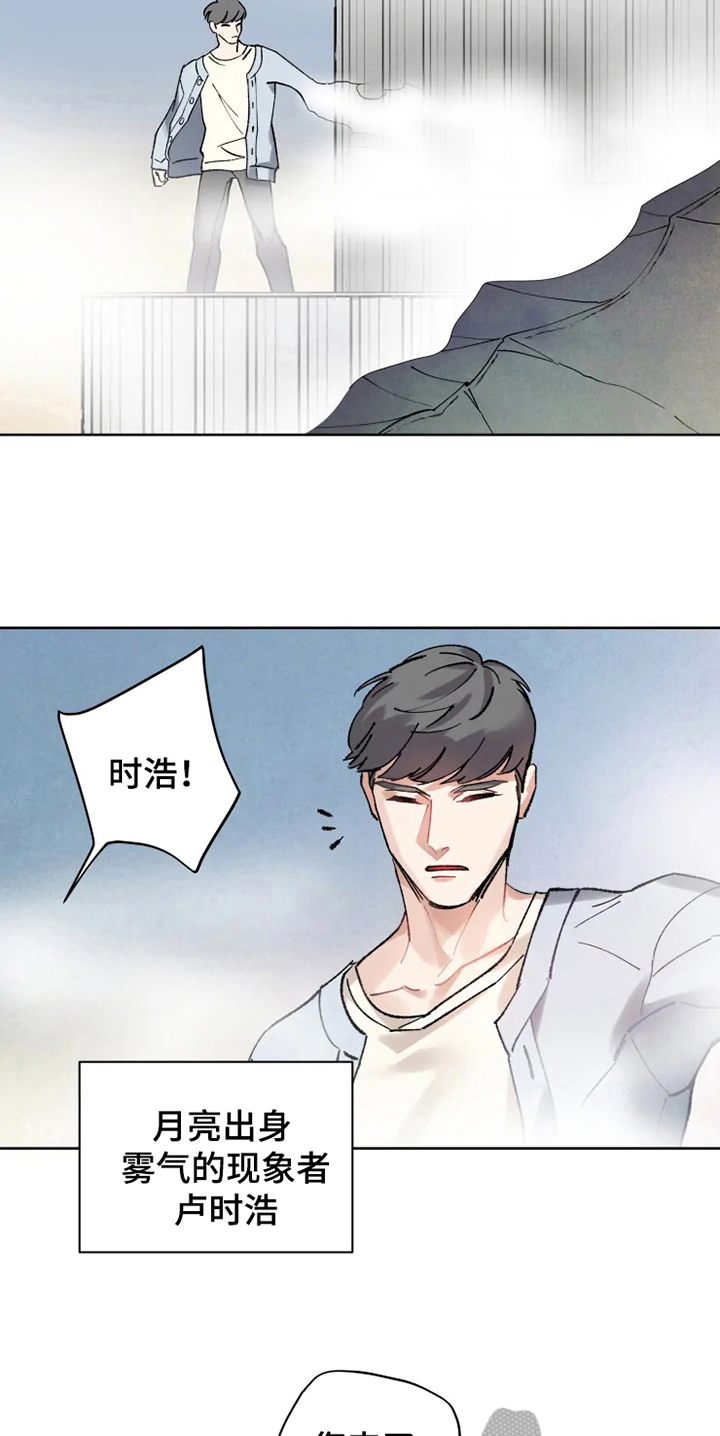 异常现象txt下载漫画,第13章：救援4图